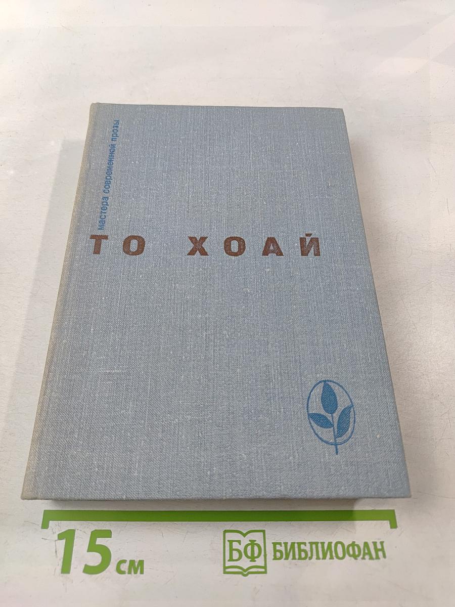 Избранные произведения