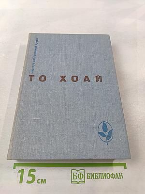 Избранные произведения