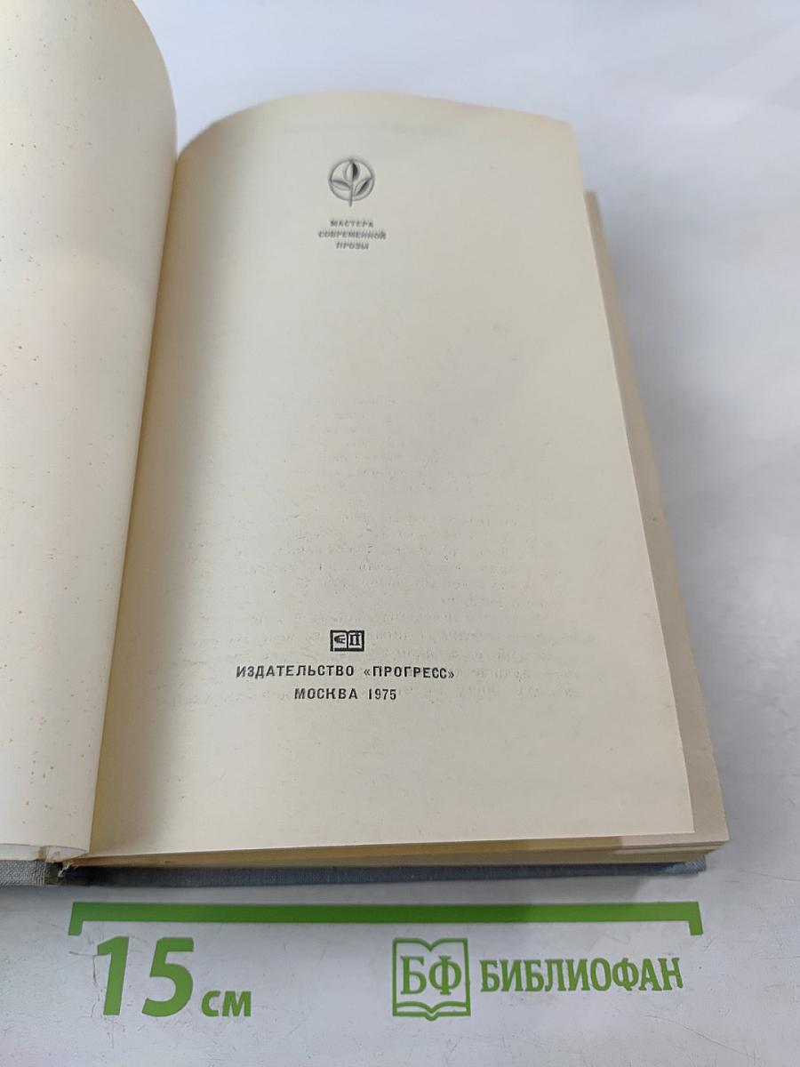 Избранные произведения