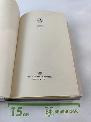 Избранные произведения