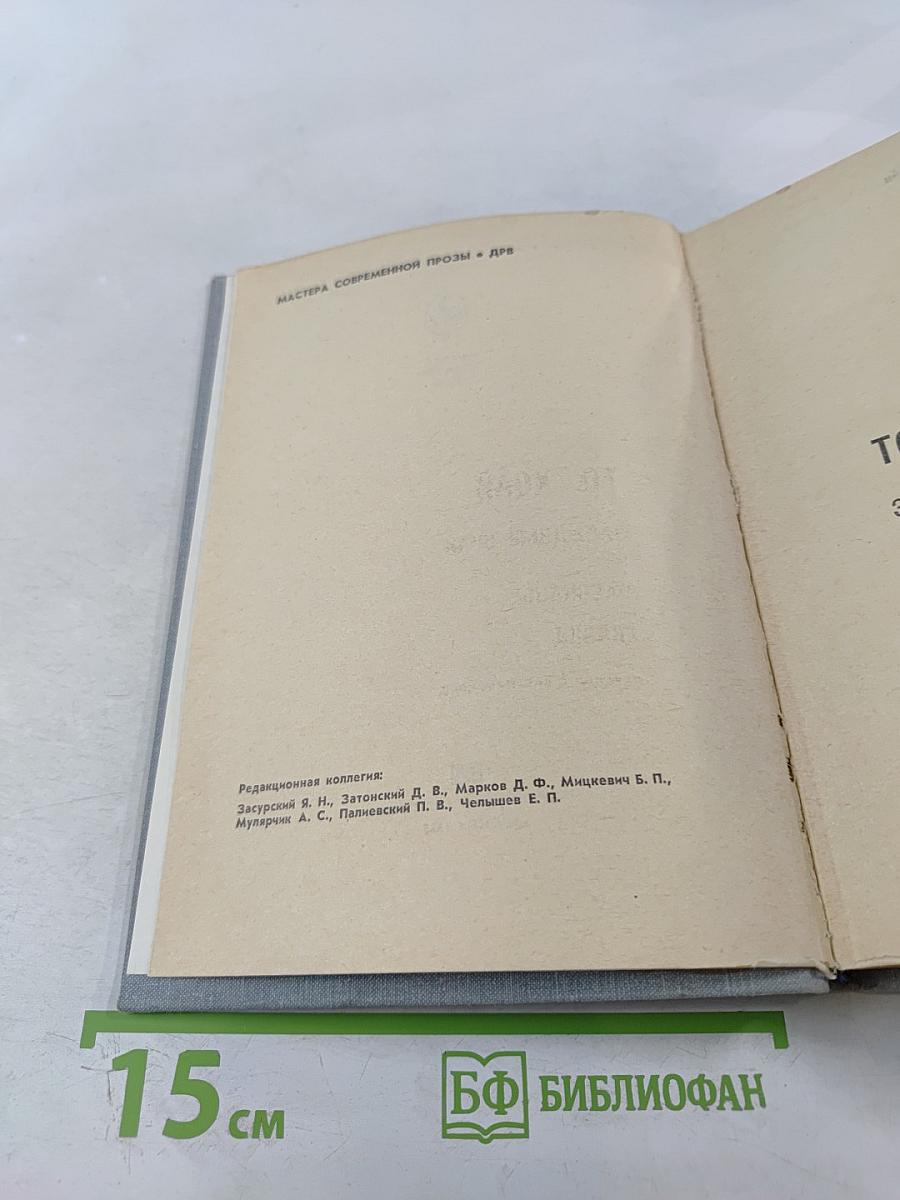 Избранные произведения