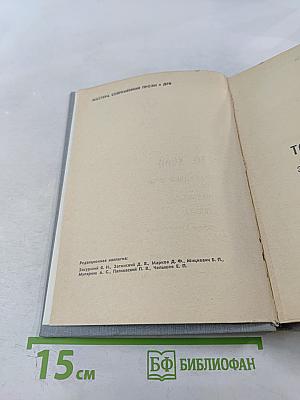 Избранные произведения