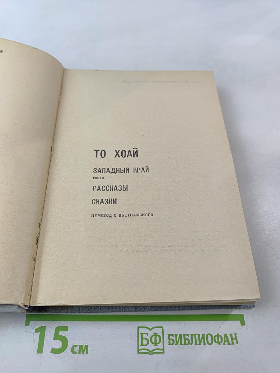 Избранные произведения