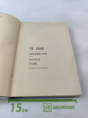 Избранные произведения