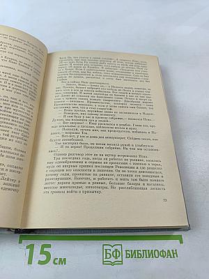 Избранные произведения