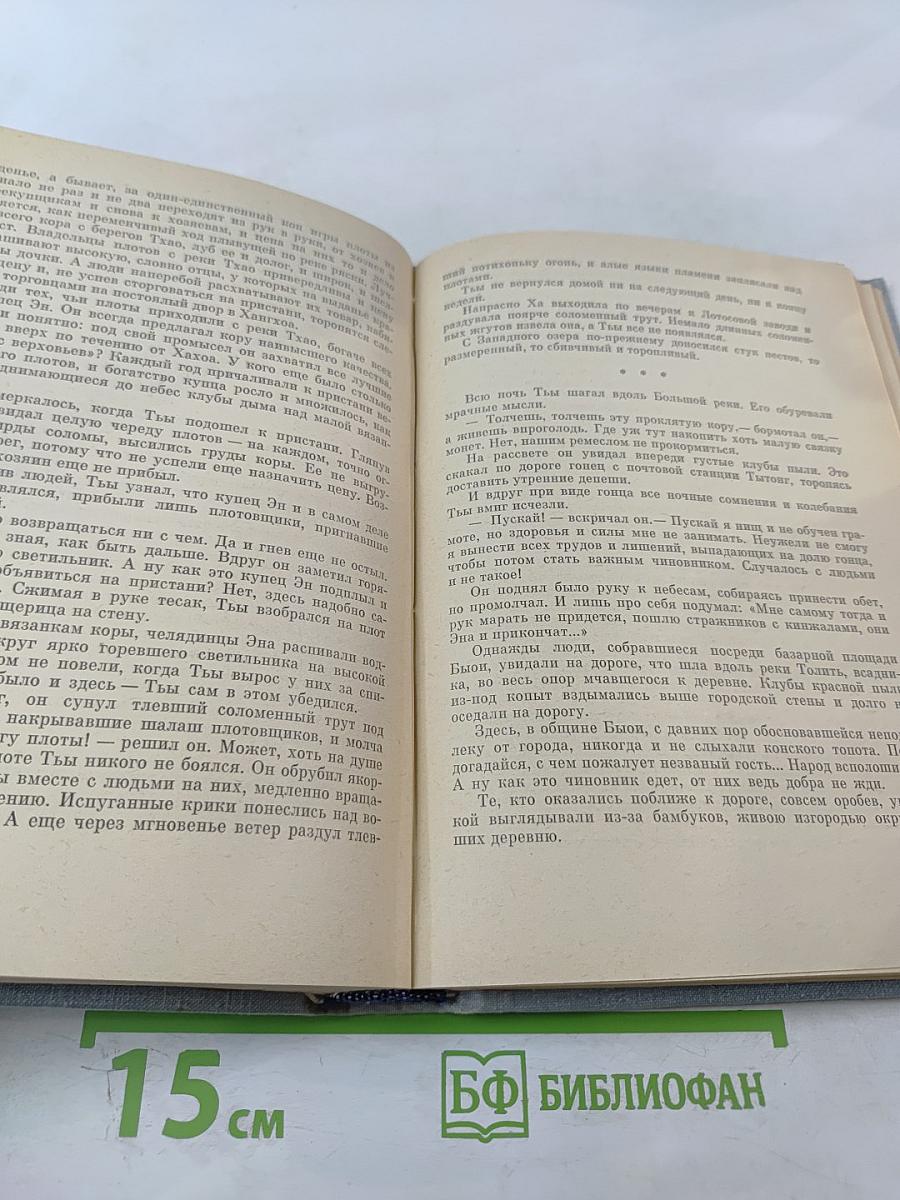 Избранные произведения