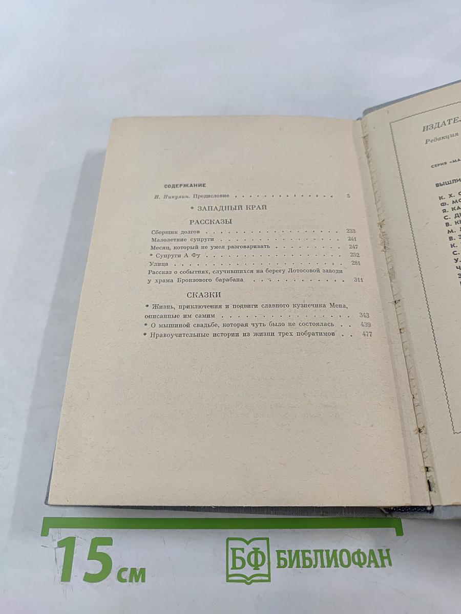 Избранные произведения