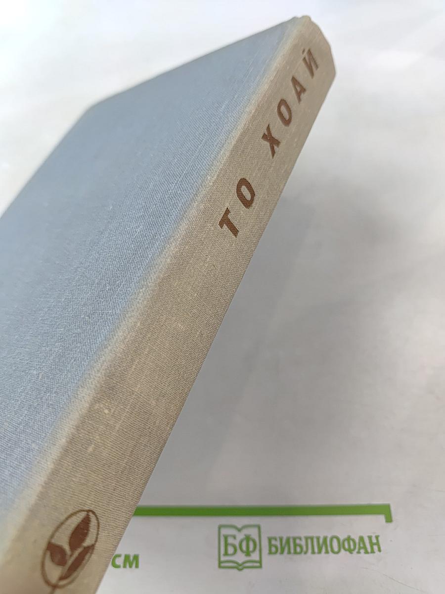 Избранные произведения