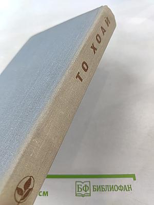 Избранные произведения