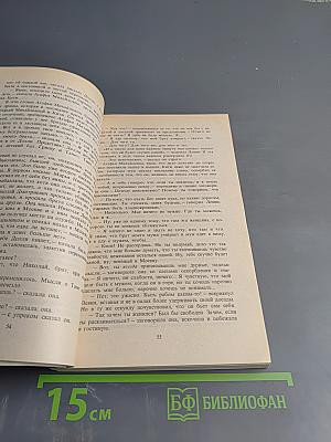 Анна Каренина. Роман в восьми частях. Части пятая - восьмая