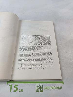 Элеонора Дузе. Очерк жизни и творчества