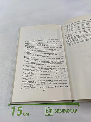 Элеонора Дузе. Очерк жизни и творчества