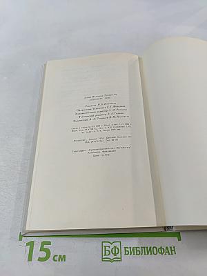 Элеонора Дузе. Очерк жизни и творчества