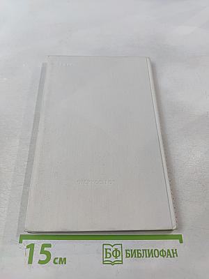 Элеонора Дузе. Очерк жизни и творчества