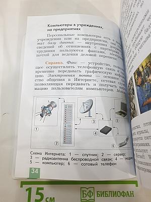 Технология. 4 класс. Учебник