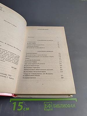 Кремлевские жены