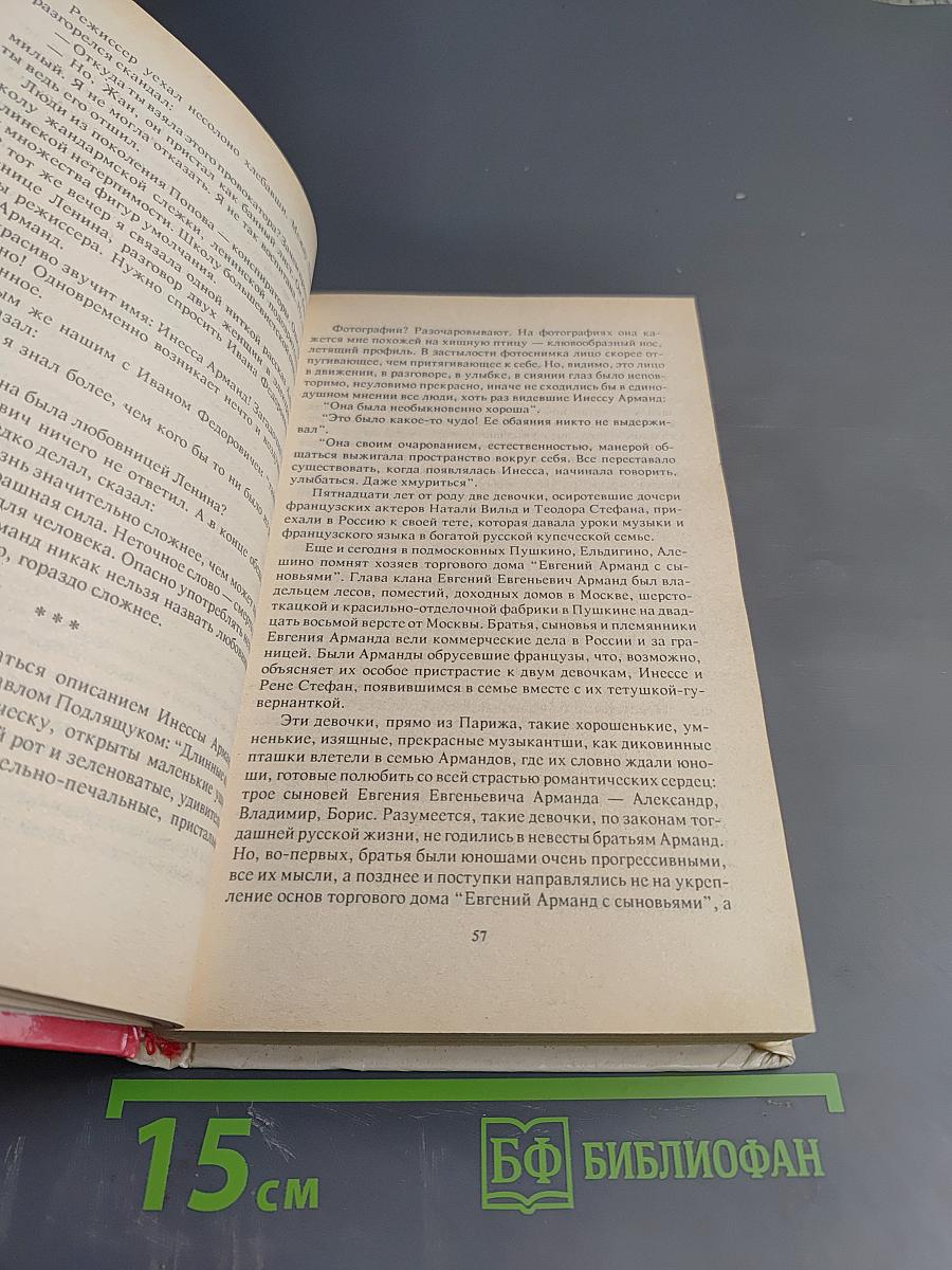 Кремлевские жены