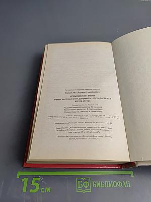 Кремлевские жены