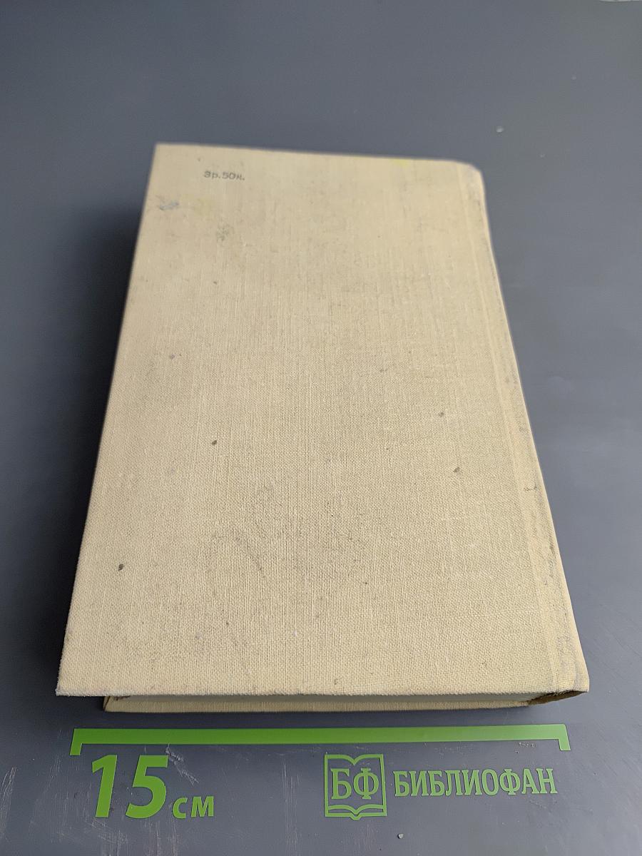 Виконт де Бражелон, или Десять лет спустя. Том III. Части 5, 6