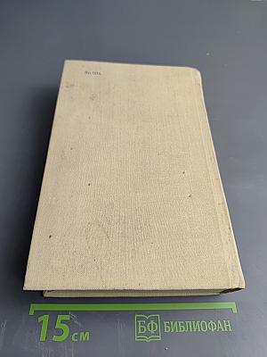 Виконт де Бражелон, или Десять лет спустя. Том III. Части 5, 6