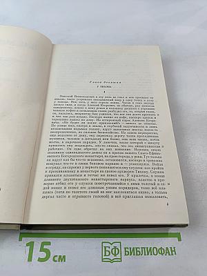 Полное собрание сочинений. Том одиннадцатый: Бесы. Глава 'У Тихона'. Рукописные редакции