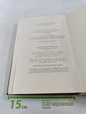 Полное собрание сочинений. Том одиннадцатый: Бесы. Глава 'У Тихона'. Рукописные редакции