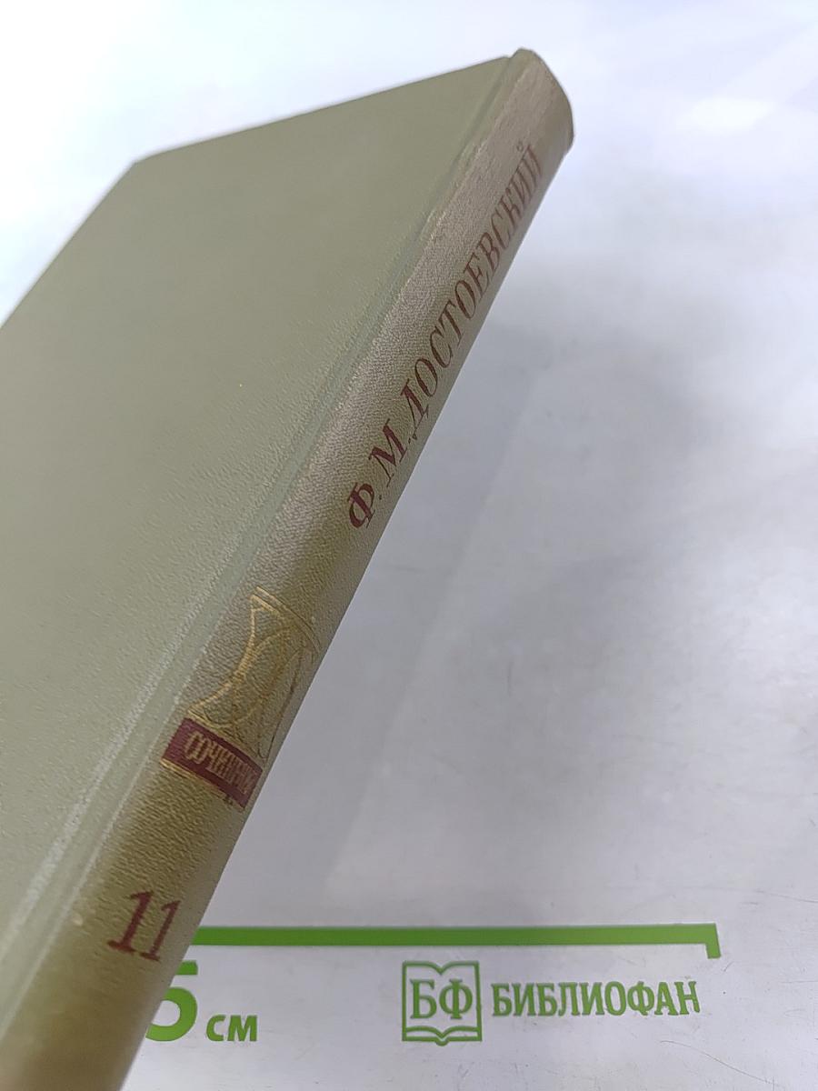 Полное собрание сочинений. Том одиннадцатый: Бесы. Глава 'У Тихона'. Рукописные редакции