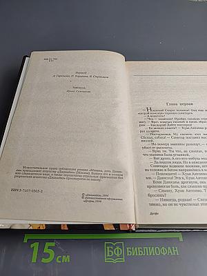 Моника, дочь Даниэлы