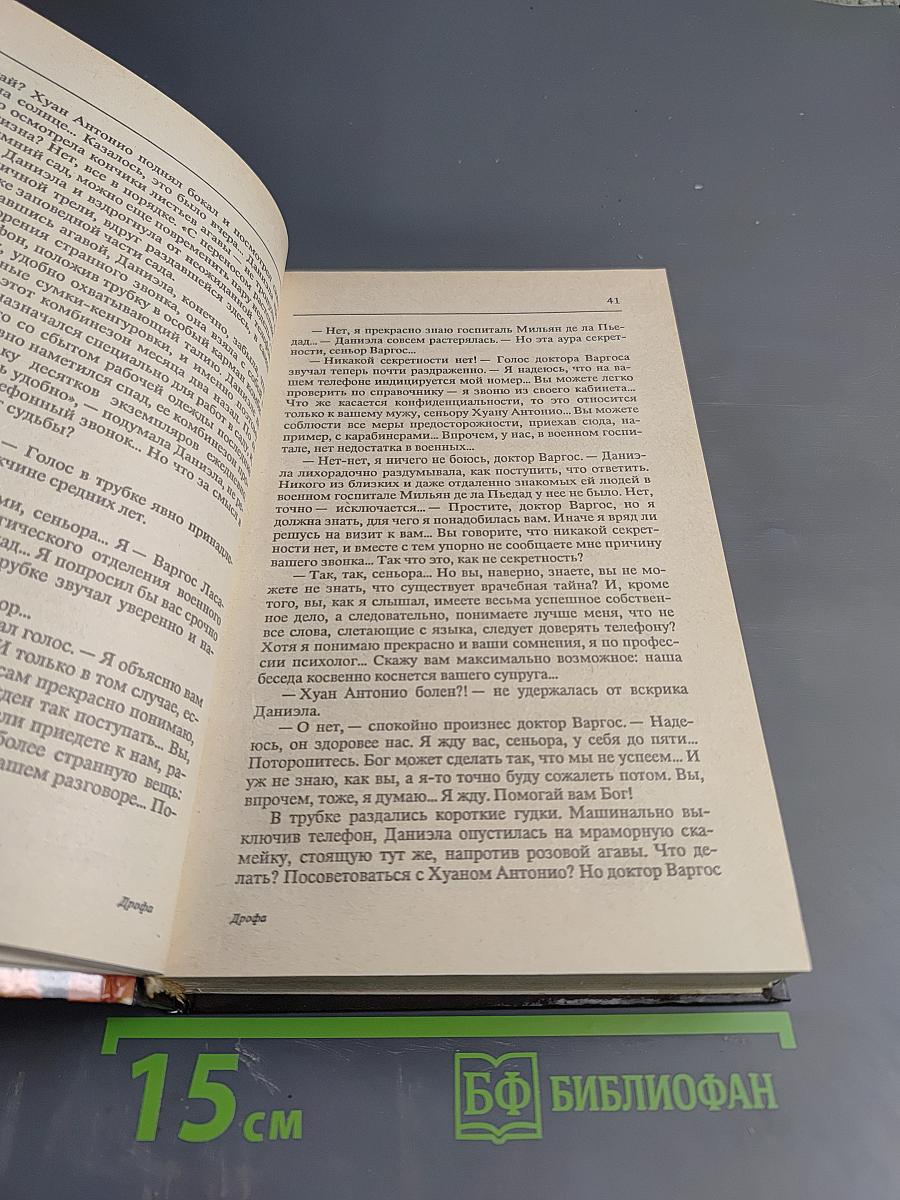 Моника, дочь Даниэлы