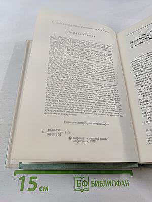 К. Маркс и Ф. Энгельс. Жизнь и деятельность. Том первый 1818-1844