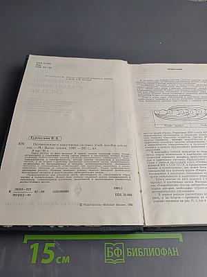 Оптимальные и адаптивные системы