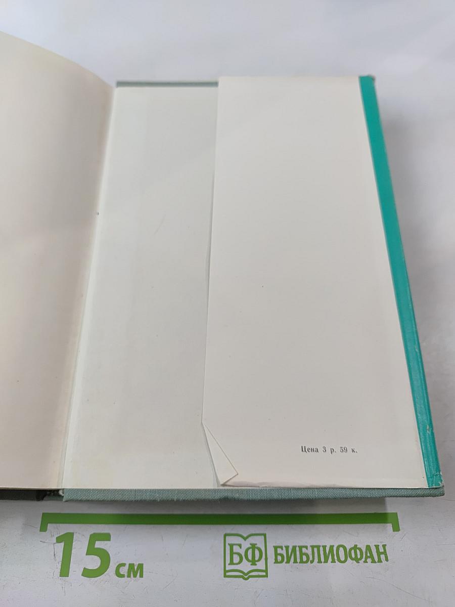 К. Маркс и Ф. Энгельс. Жизнь и деятельность. Том первый 1818-1844