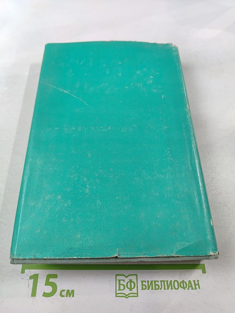 К. Маркс и Ф. Энгельс. Жизнь и деятельность. Том первый 1818-1844