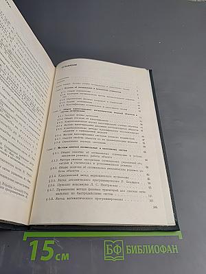 Оптимальные и адаптивные системы