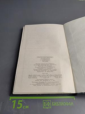 Оптимальные и адаптивные системы