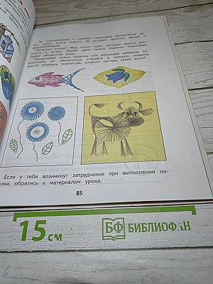 Технология 3 класс