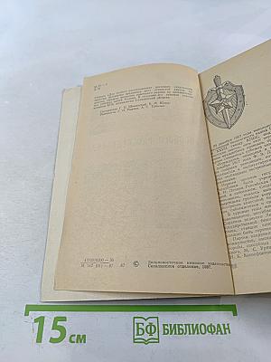 Для особого расследования