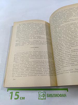 Для особого расследования