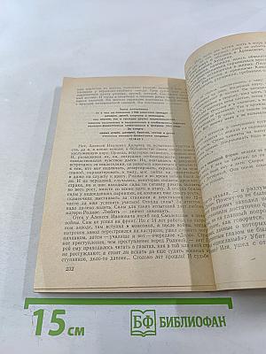 Для особого расследования