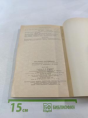 Для особого расследования