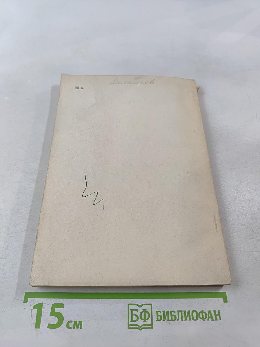 Для особого расследования