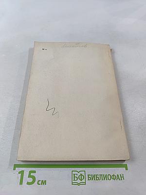 Для особого расследования