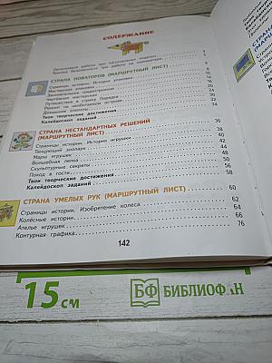 Технология 3 класс