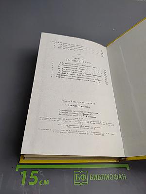 Княжна Джаваха