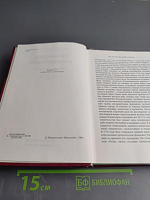 Ленинград и окрестности