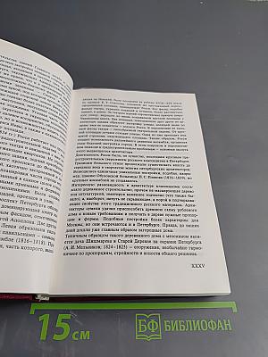 Ленинград и окрестности