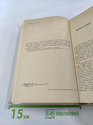 Зарубежная литература. Хрестоматия для 8-10 классов средней школы