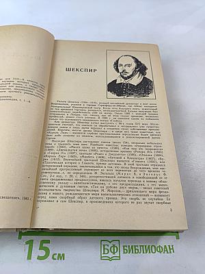 Зарубежная литература. Хрестоматия для 8-10 классов средней школы