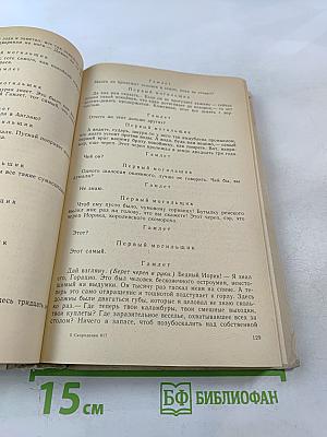 Зарубежная литература. Хрестоматия для 8-10 классов средней школы
