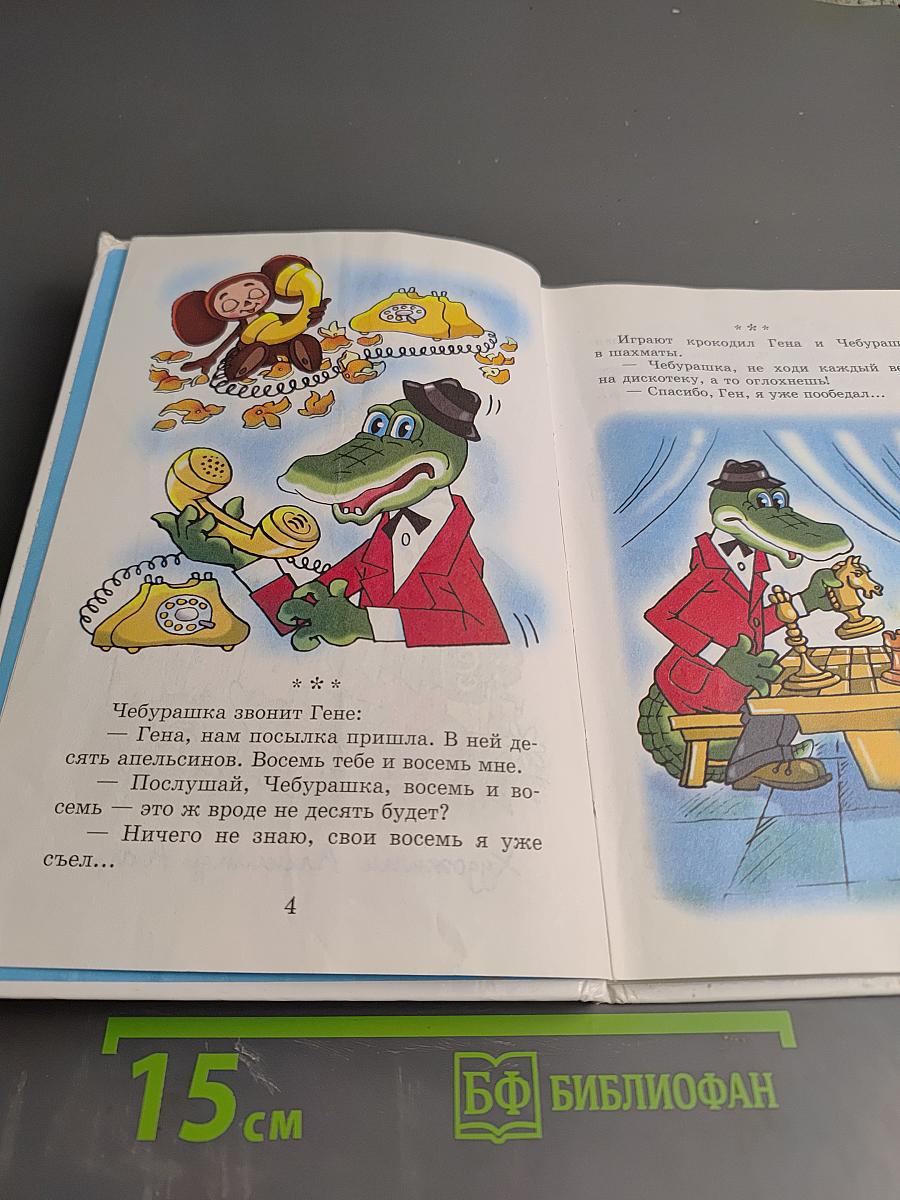 Анекдоты с героями мультиков